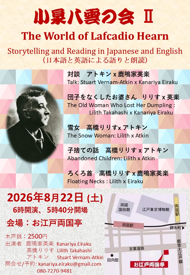 ���]�˗������Łu���򔪉_�̉�v�i���{��Ɖp��j